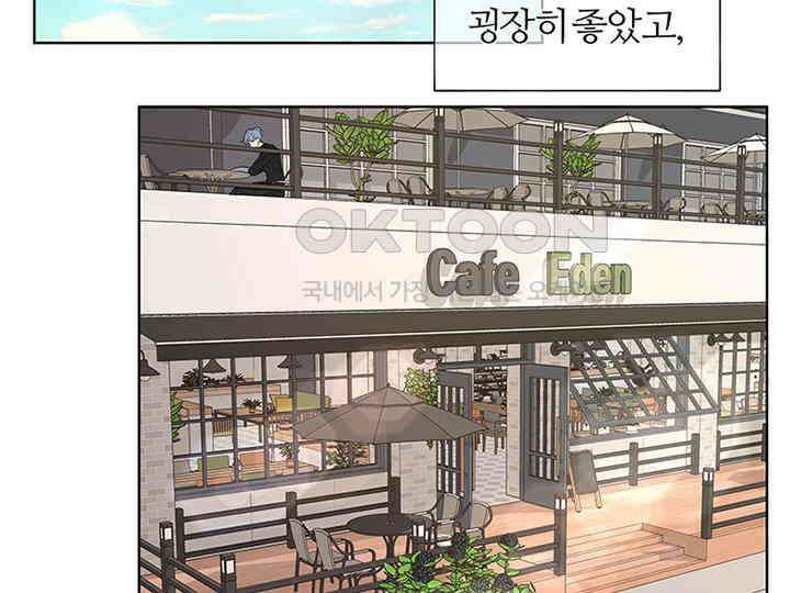 남이 하는 연애사 1화 22