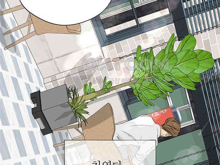 남이 하는 연애사 1화 29