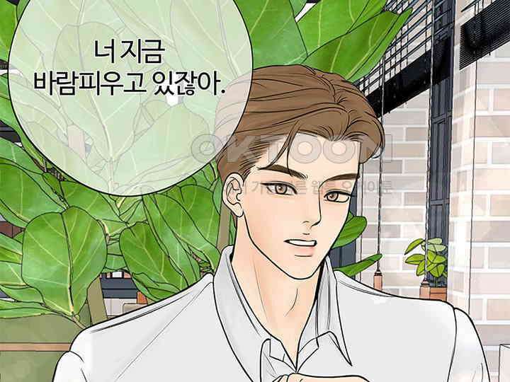 남이 하는 연애사 1화 35