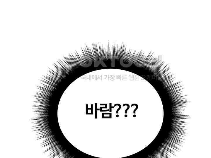 남이 하는 연애사 1화 37