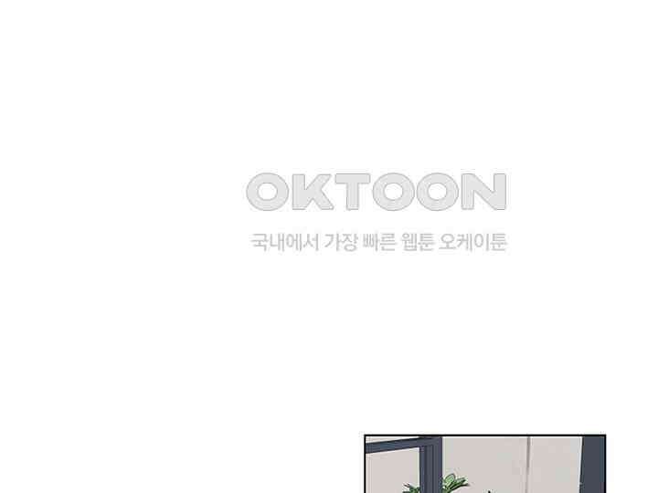 남이 하는 연애사 1화 43