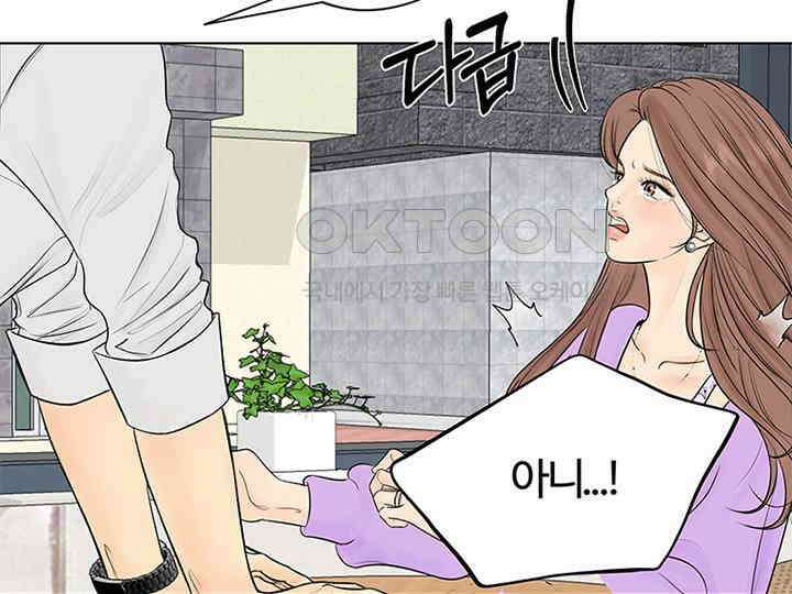남이 하는 연애사 1화 46