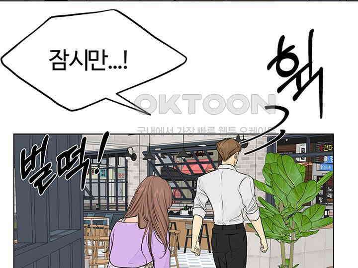 남이 하는 연애사 1화 47
