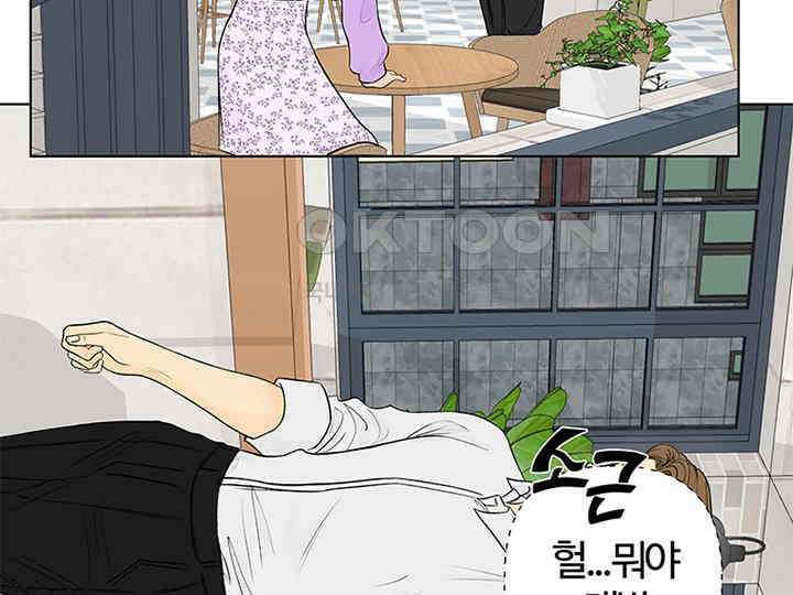 남이 하는 연애사 1화 48