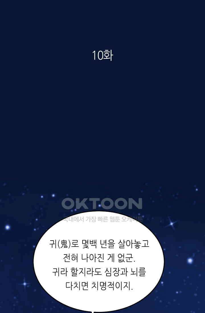 저승라이브: 감히 시청할 수 있으면 해봐! 10화 1