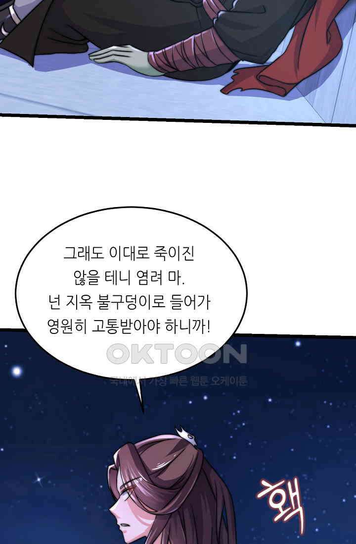 저승라이브: 감히 시청할 수 있으면 해봐! 10화 3