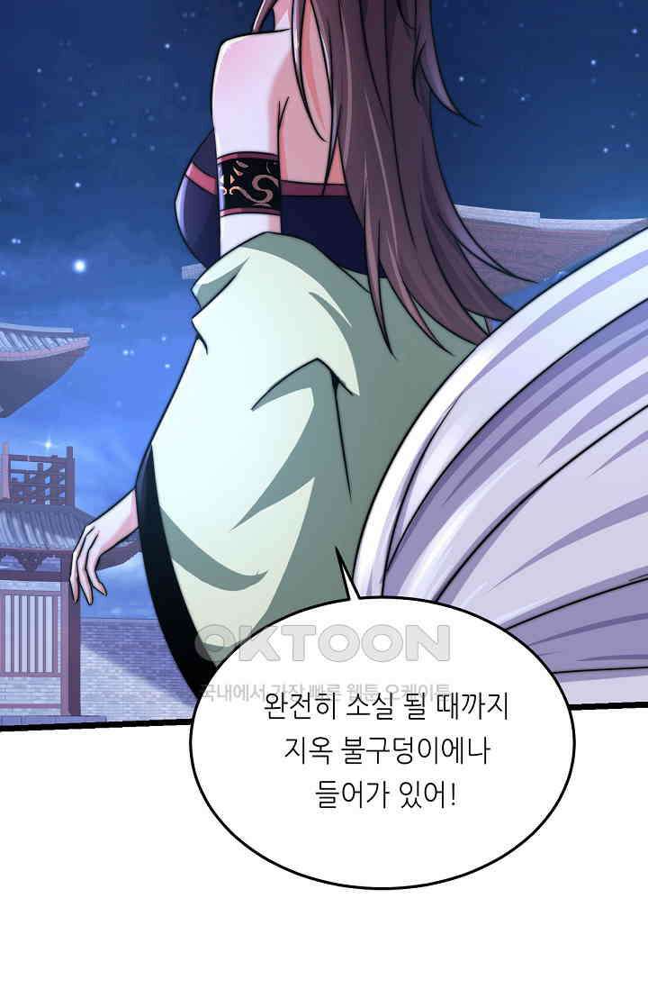 저승라이브: 감히 시청할 수 있으면 해봐! 10화 4
