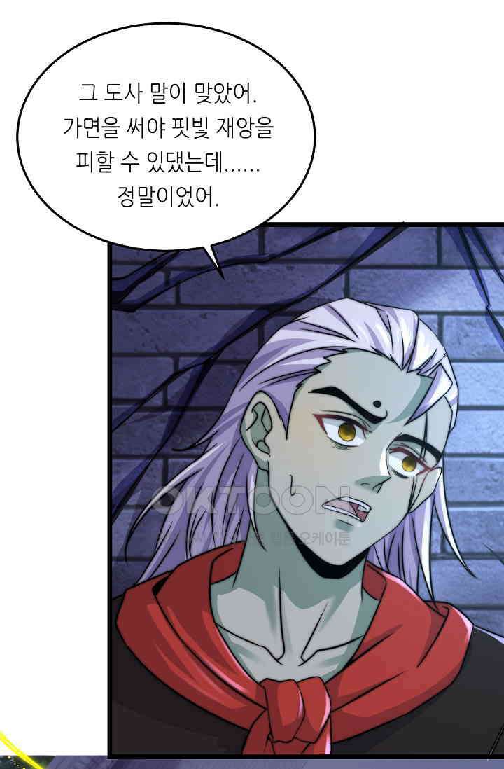 저승라이브: 감히 시청할 수 있으면 해봐! 10화 5