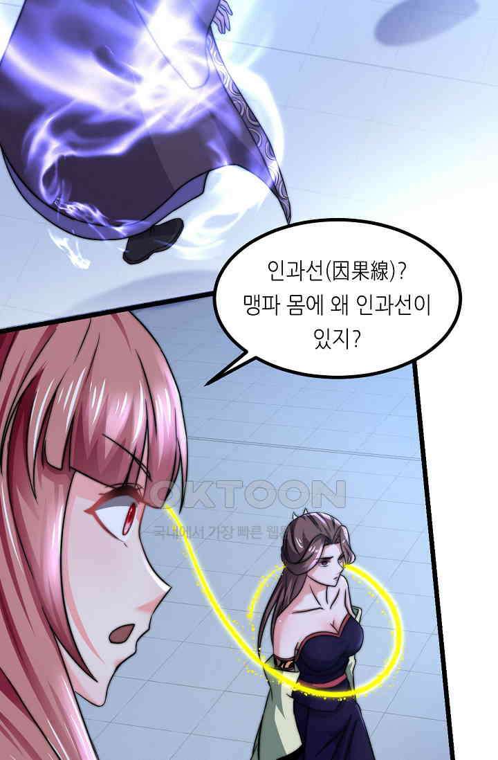 저승라이브: 감히 시청할 수 있으면 해봐! 10화 7