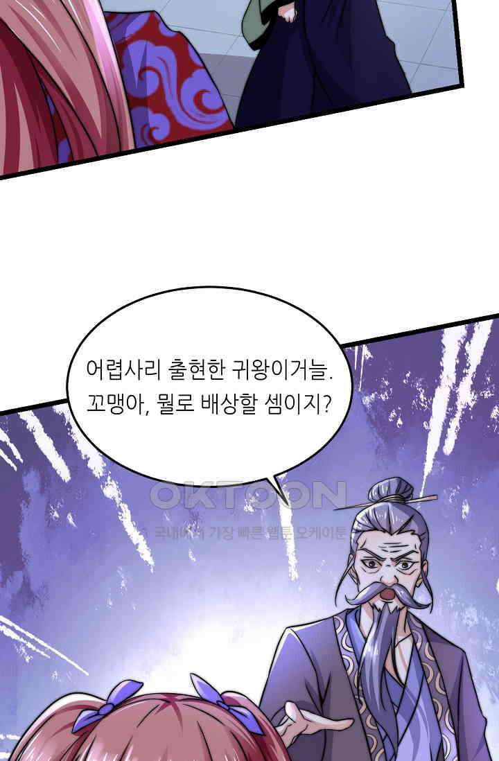 저승라이브: 감히 시청할 수 있으면 해봐! 10화 8