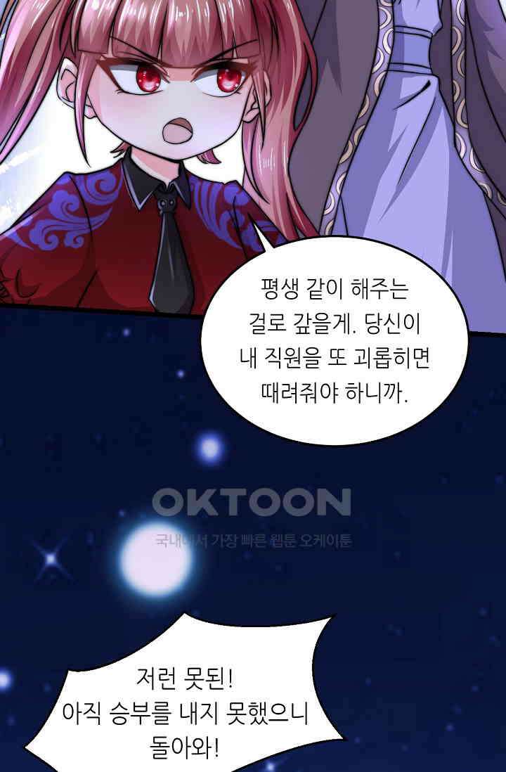 저승라이브: 감히 시청할 수 있으면 해봐! 10화 9