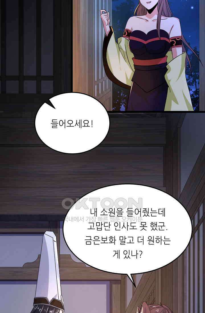 저승라이브: 감히 시청할 수 있으면 해봐! 10화 15