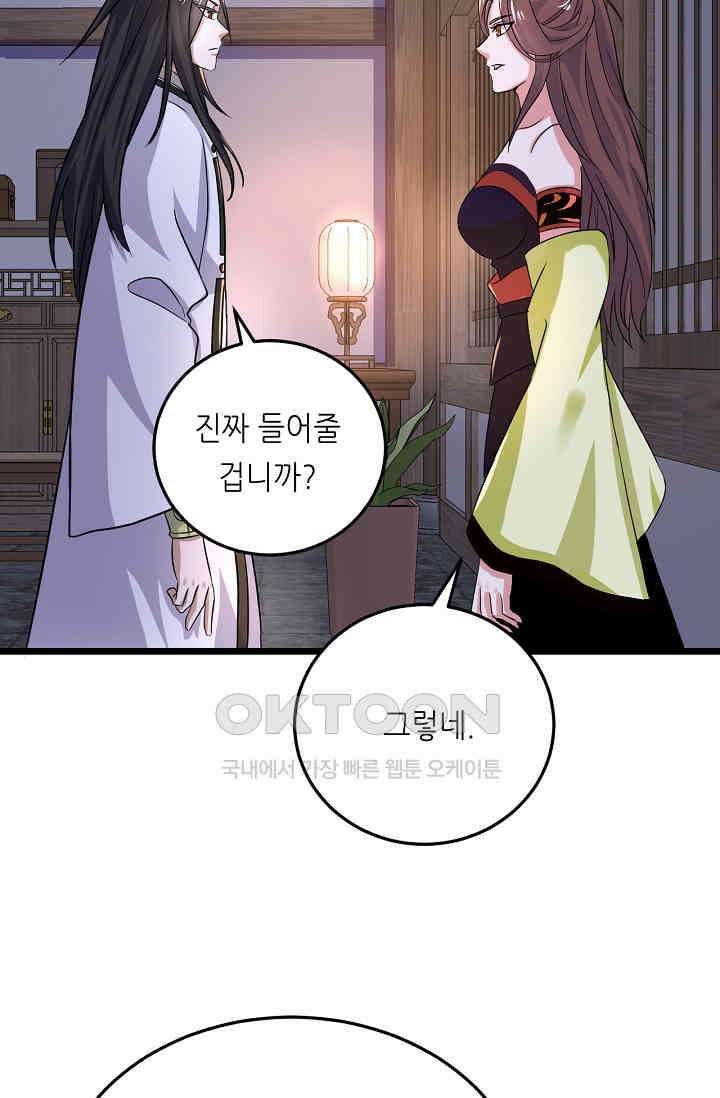 저승라이브: 감히 시청할 수 있으면 해봐! 10화 16