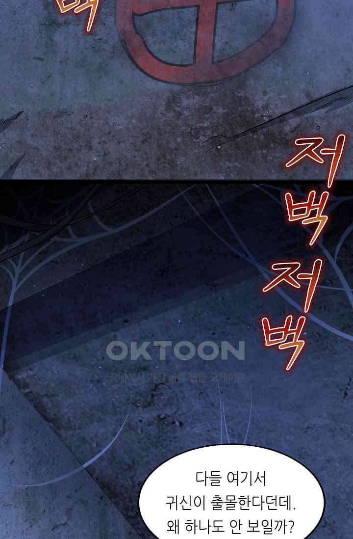 저승라이브: 감히 시청할 수 있으면 해봐! 13화 2
