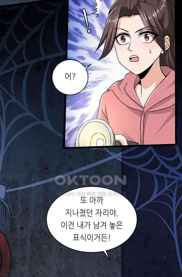 저승라이브: 감히 시청할 수 있으면 해봐! 13화 4