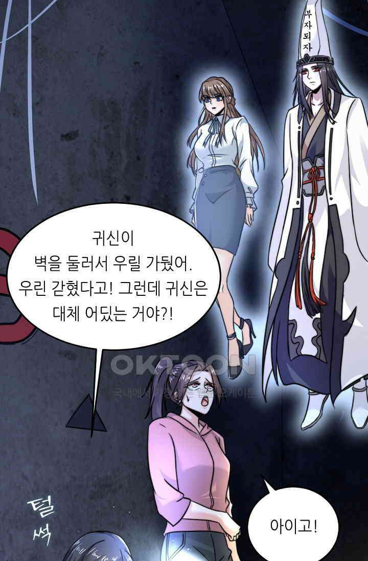 저승라이브: 감히 시청할 수 있으면 해봐! 13화 7