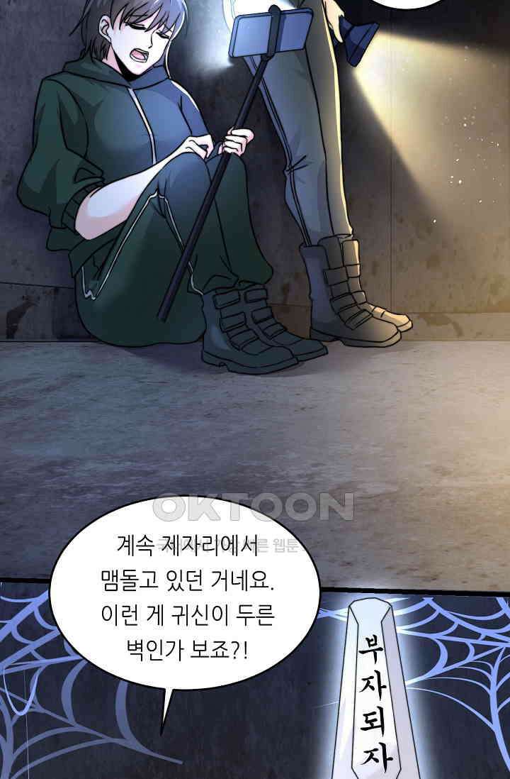 저승라이브: 감히 시청할 수 있으면 해봐! 13화 8