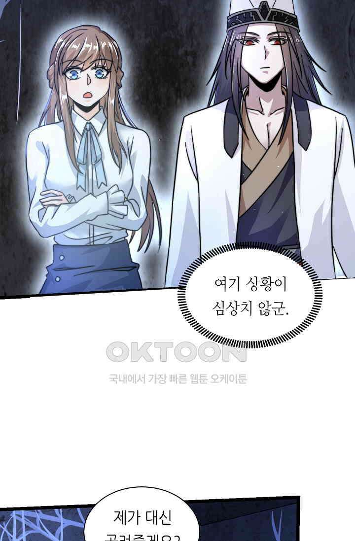 저승라이브: 감히 시청할 수 있으면 해봐! 13화 9