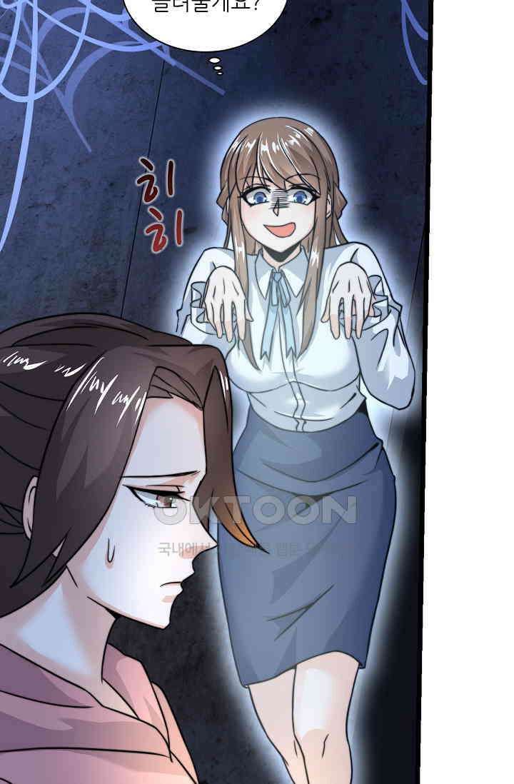 저승라이브: 감히 시청할 수 있으면 해봐! 13화 10