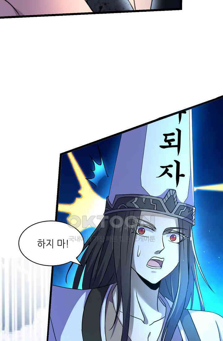 저승라이브: 감히 시청할 수 있으면 해봐! 13화 11