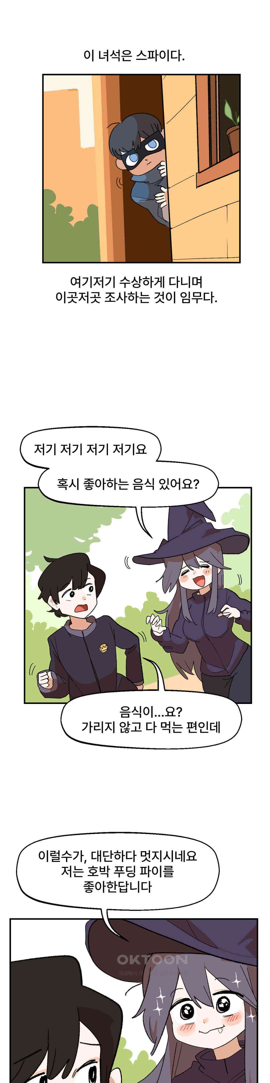 무책임 공주는 힘들어! 37화 1