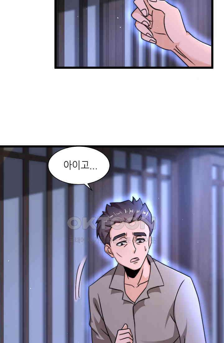 저승라이브: 감히 시청할 수 있으면 해봐! 30화 4