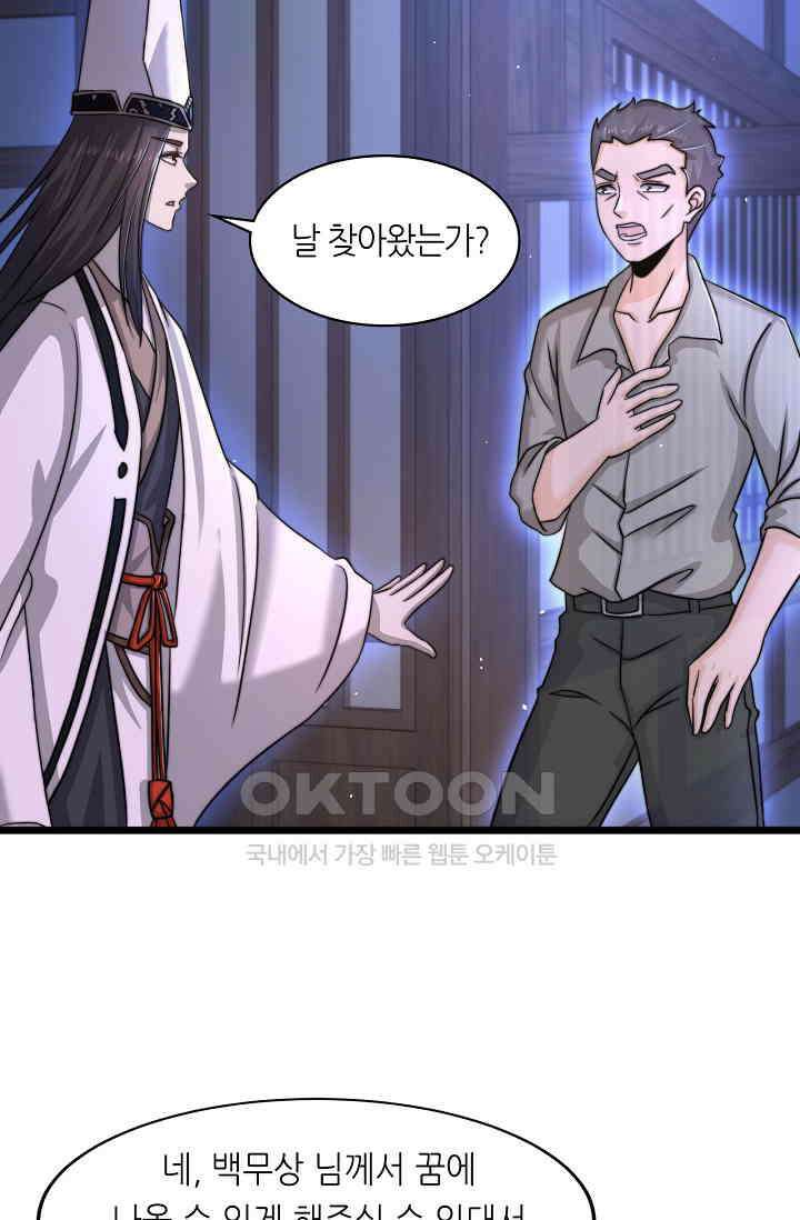 저승라이브: 감히 시청할 수 있으면 해봐! 30화 7