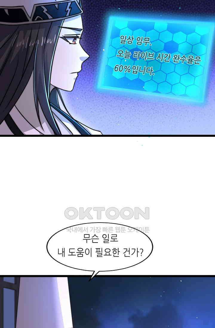 저승라이브: 감히 시청할 수 있으면 해봐! 30화 9
