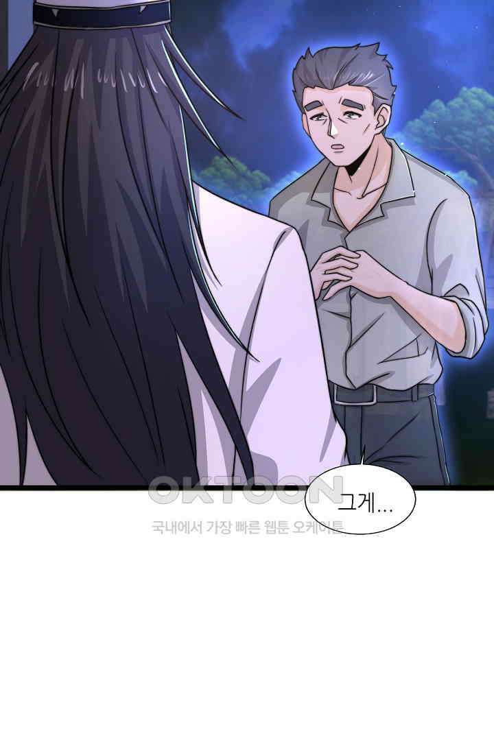 저승라이브: 감히 시청할 수 있으면 해봐! 30화 10