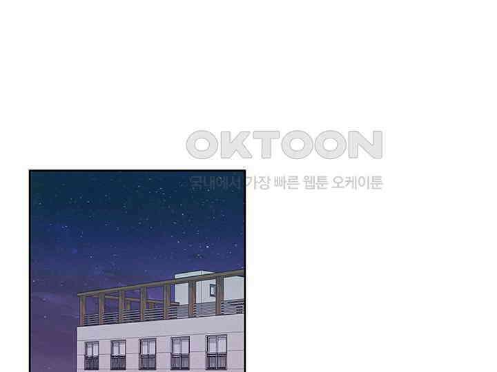 남이 하는 연애사 18화 1