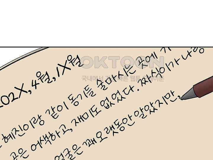 남이 하는 연애사 18화 6