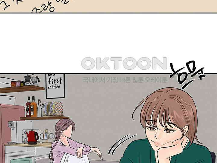 남이 하는 연애사 18화 7