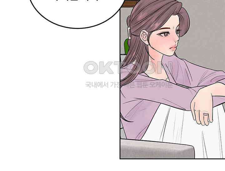 남이 하는 연애사 18화 9