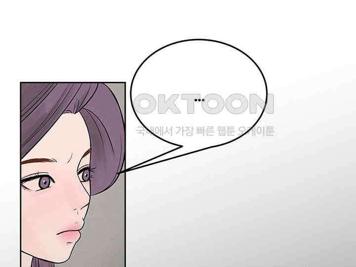 남이 하는 연애사 18화 10