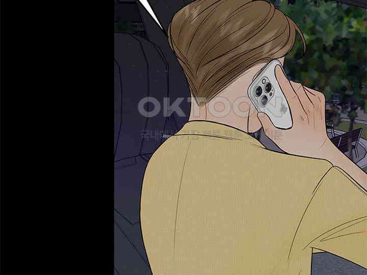 남이 하는 연애사 18화 14