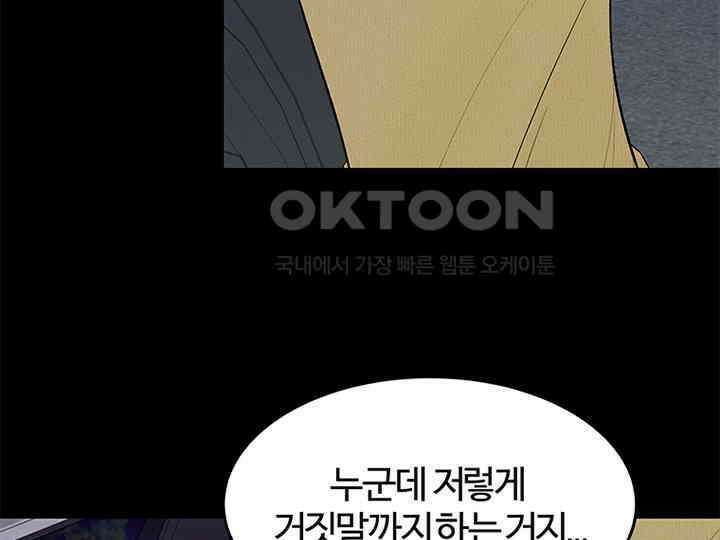 남이 하는 연애사 18화 15