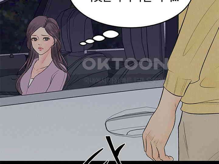 남이 하는 연애사 18화 16