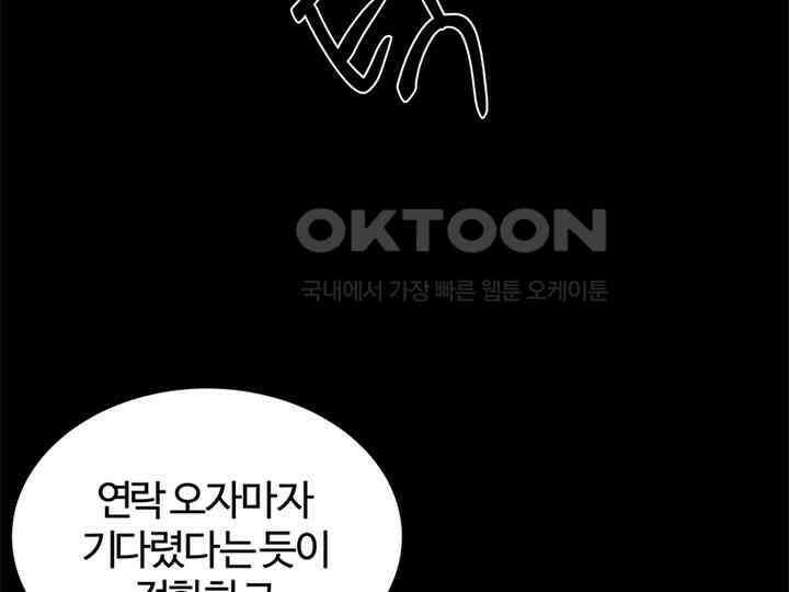 남이 하는 연애사 18화 17