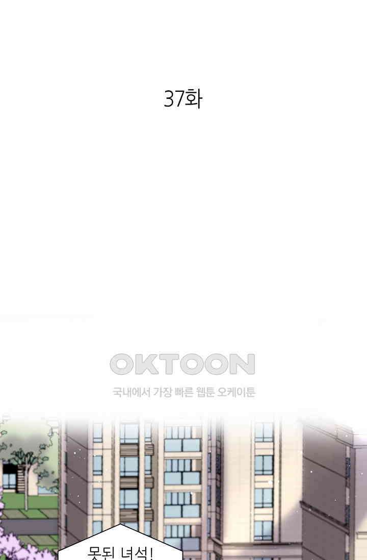 저승라이브: 감히 시청할 수 있으면 해봐! 37화 1