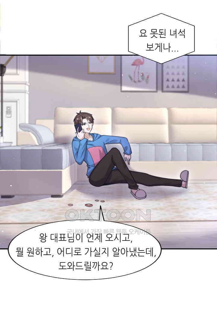 저승라이브: 감히 시청할 수 있으면 해봐! 37화 3