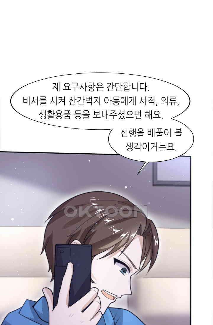 저승라이브: 감히 시청할 수 있으면 해봐! 37화 4