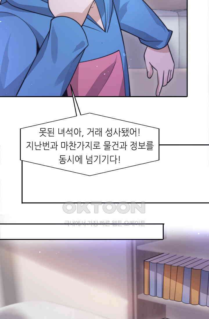 저승라이브: 감히 시청할 수 있으면 해봐! 37화 5