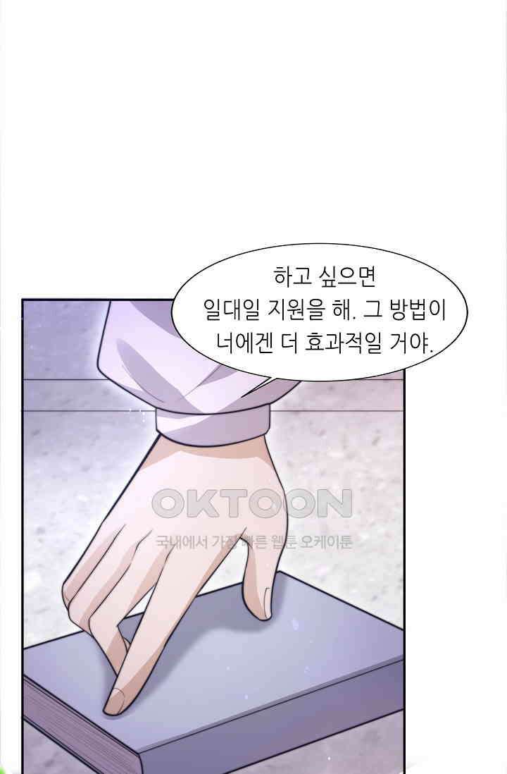 저승라이브: 감히 시청할 수 있으면 해봐! 37화 10