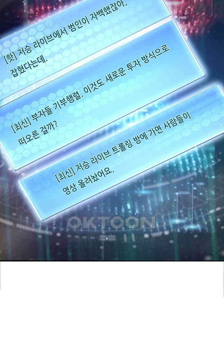 저승라이브: 감히 시청할 수 있으면 해봐! 37화 13