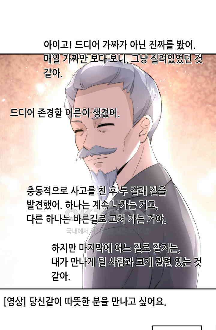 저승라이브: 감히 시청할 수 있으면 해봐! 37화 14