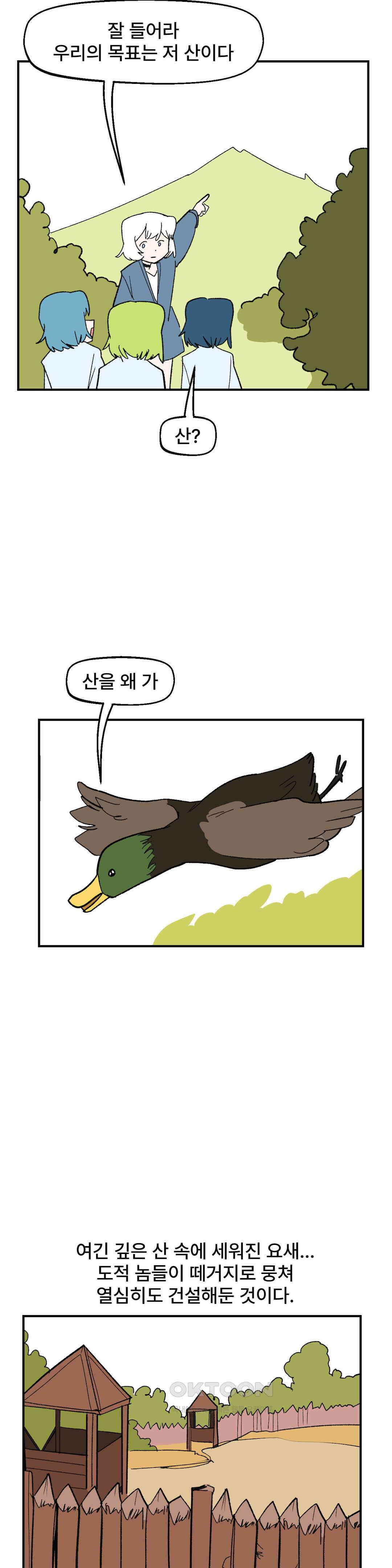 무책임 공주는 힘들어! 70화 12