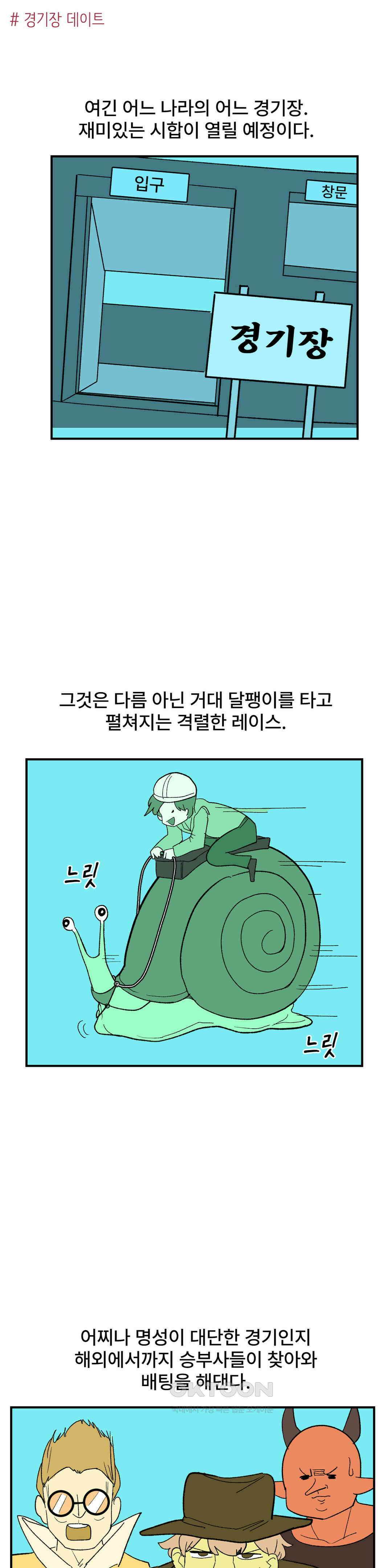 무책임 공주는 힘들어! 76화 1