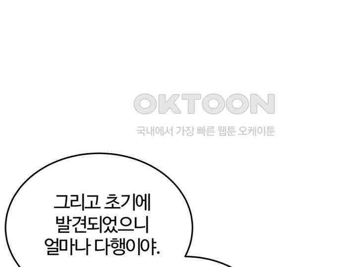 남이 하는 연애사 37화 3