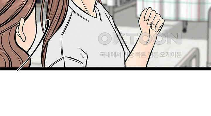 남이 하는 연애사 37화 9