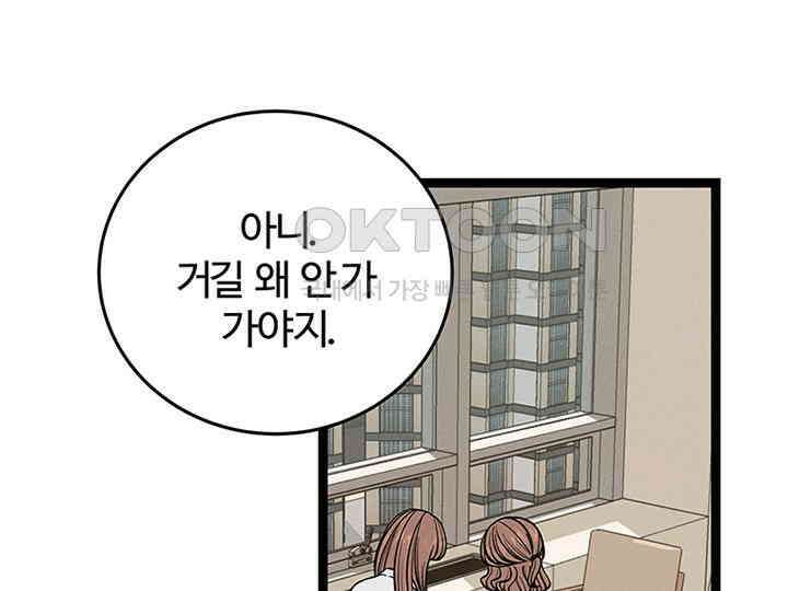 남이 하는 연애사 37화 10